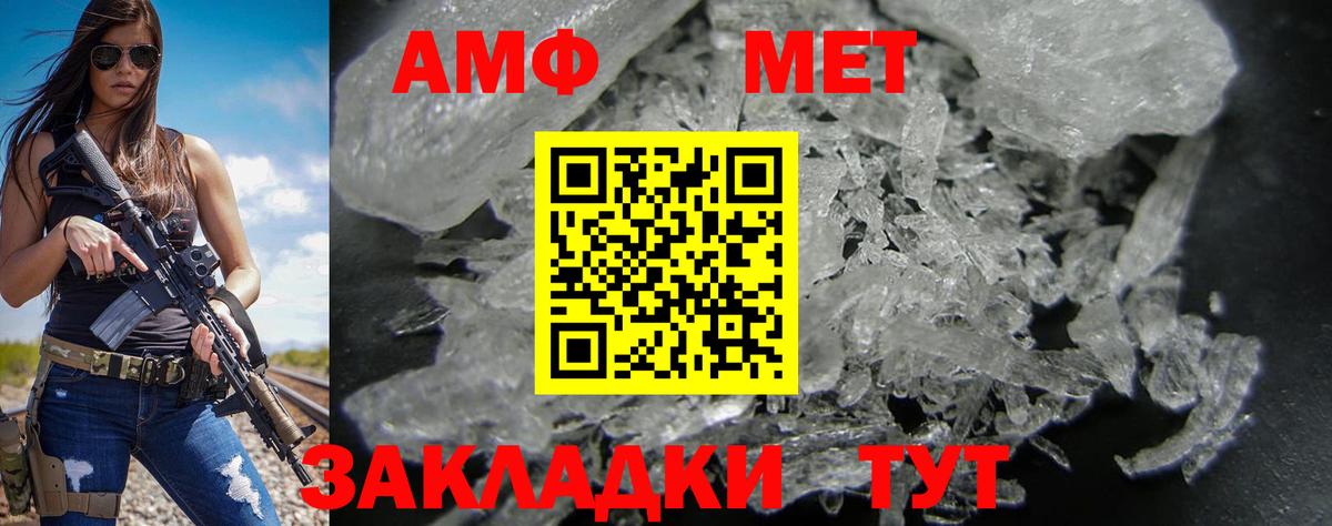 Магадан  Amphetamine Premium  Amphetamine  Вход с VPN 