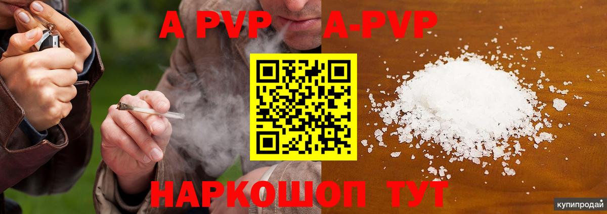 A-PVP  A-PVP мука  Магадан  Вход с VPN  A-PVP СК  Альфа ПВП VHQ 