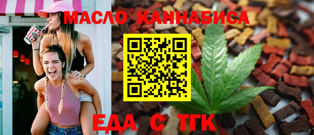 Cannafood конопля Магадан