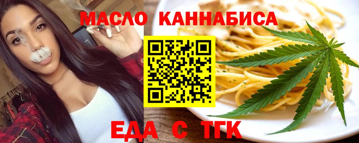 Печенье с ТГК марихуана  Вход с VPN  Магадан 