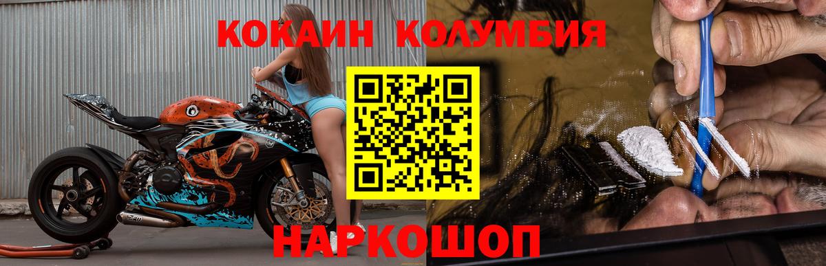 Cocaine  Вход с VPN  КОКАИН 99%  Магадан  Cocaine VHQ 