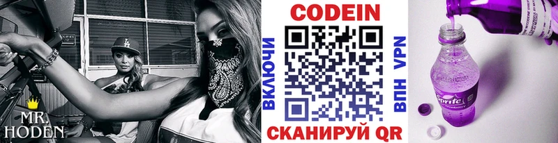 Кодеиновый сироп Lean напиток Lean (лин)  Магадан 