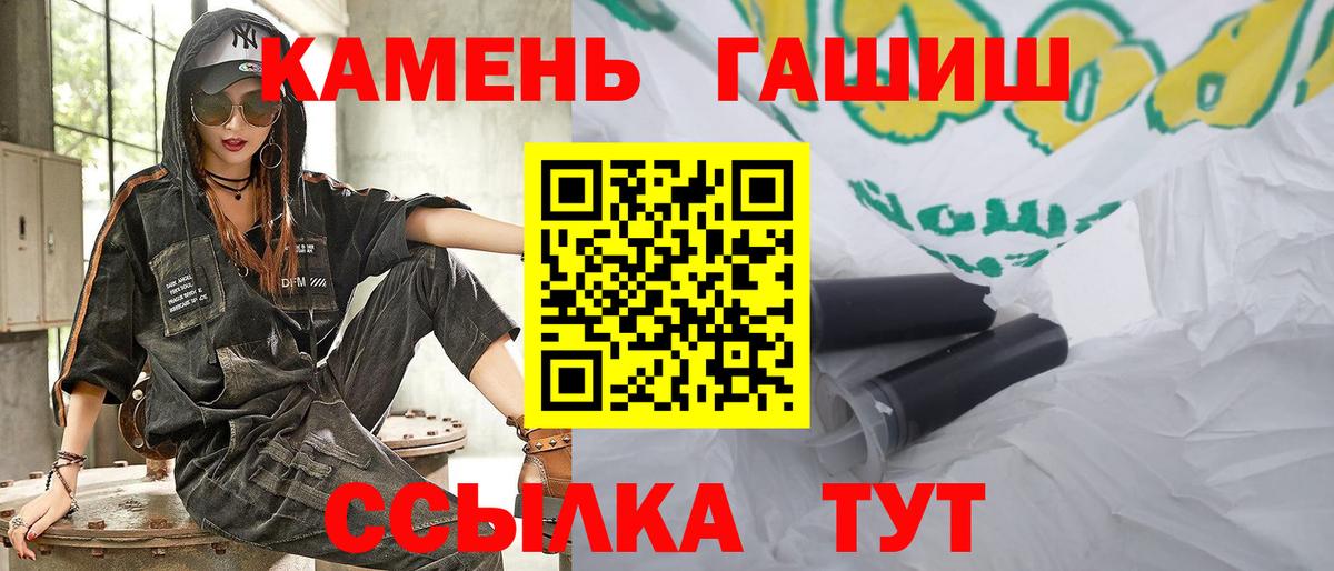 ГАШИШ убойный Магадан