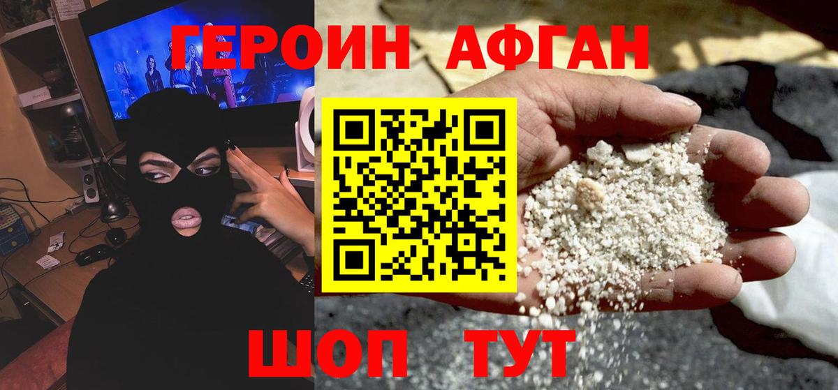 ГЕРОИН гречка  ГЕРОИН  Магадан  Вход с VPN 