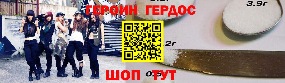 ГЕРОИН Афган Магадан