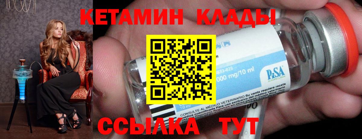 КЕТАМИН ketamine  КЕТАМИН ketamine  Вход с VPN  Магадан 