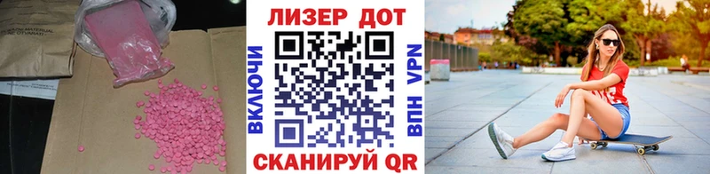 ЛСД экстази кислота  Магадан 