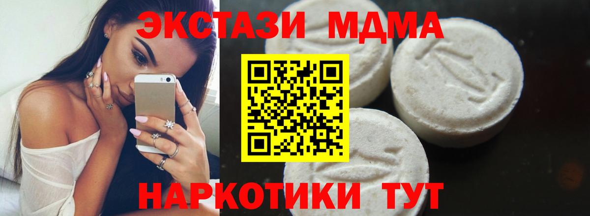 MDMA  Вход с VPN  Магадан  МДМА молли  MDMA Molly 
