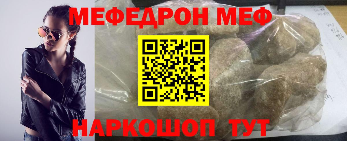 Меф mephedrone  МЯУ-МЯУ  Магадан  Меф  Вход с VPN 