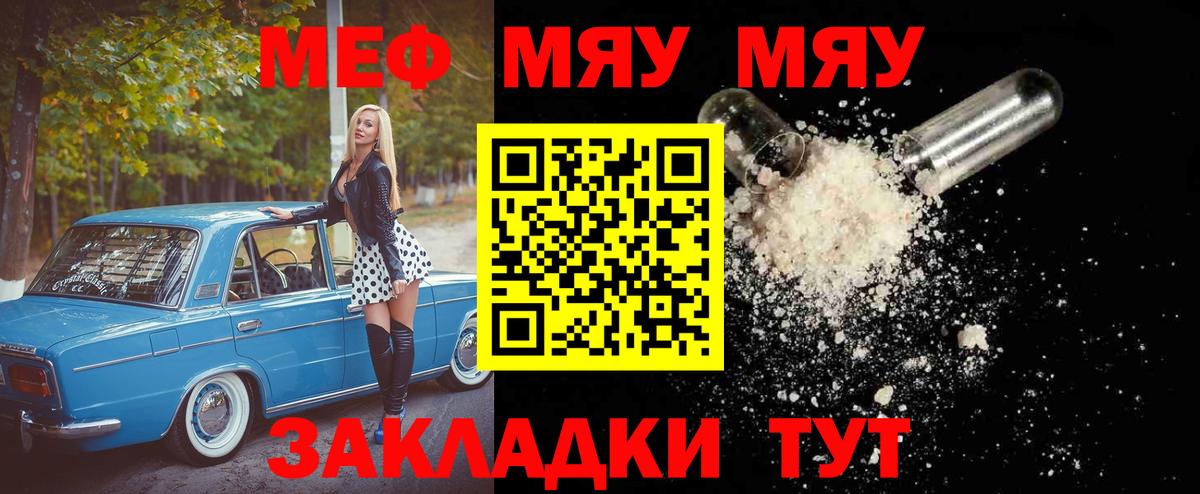 Меф мука Магадан