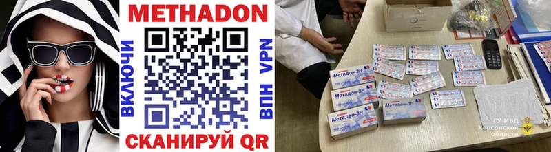МЕТАДОН VHQ  Магадан 