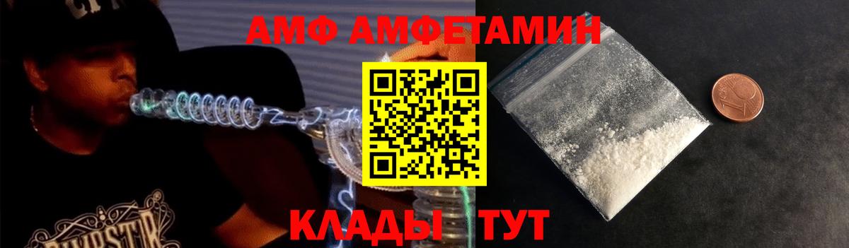 МЕТАМФЕТАМИН Methamphetamine Магадан