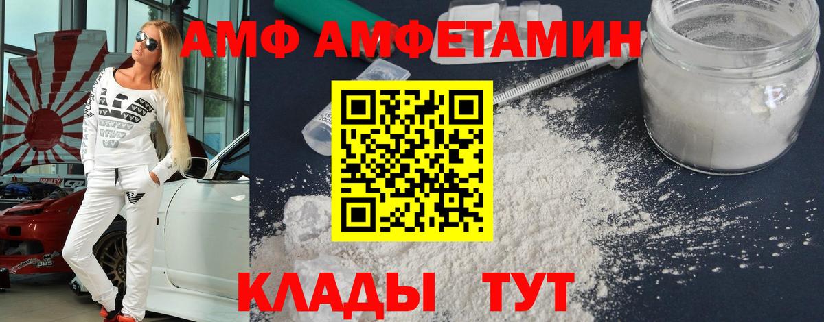 МЕТАМФЕТАМИН  Метамфетамин пудра  Вход с VPN  Магадан 