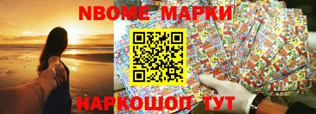 Магадан  Марки 25I-NBOMe  Марки N-bome 1500мкг  как найти наркотики  Марки N-bome 1500мкг  Вход с VPN 