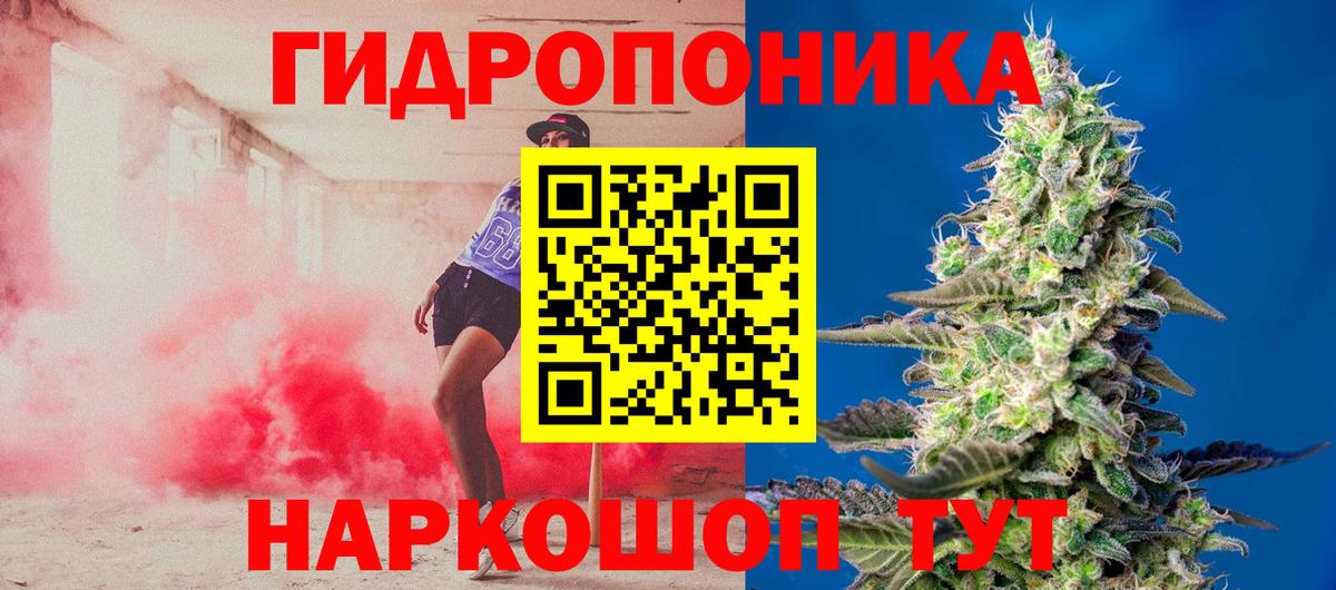 МАРИХУАНА семена Магадан